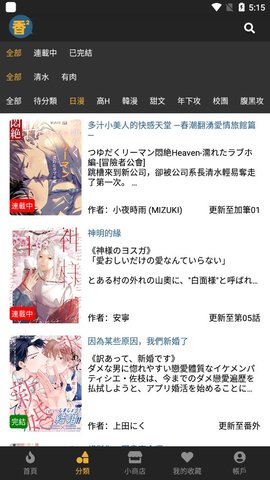 boylove漫畫免費版