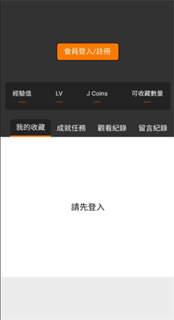 jmcomic1.6.8截图