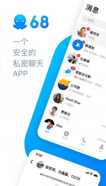 68app進群交友2024