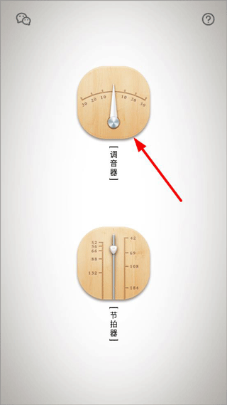 古琴調音器app