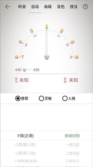 古琴調音器app