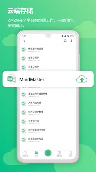 MindMaster思維導圖