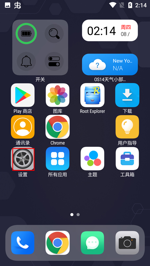 安卓仿ios14主题