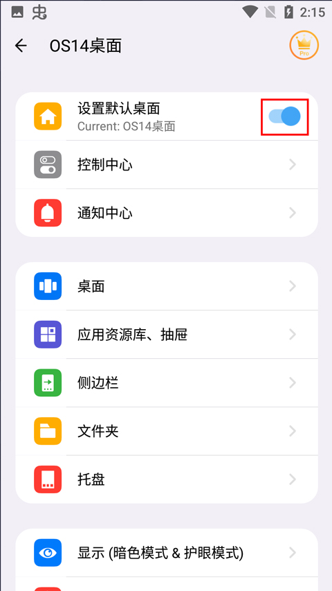 安卓仿ios14主题