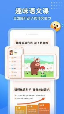 小學語文名師課堂