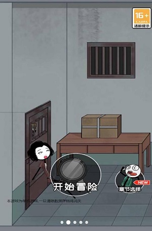 火柴人大逃殺篇2