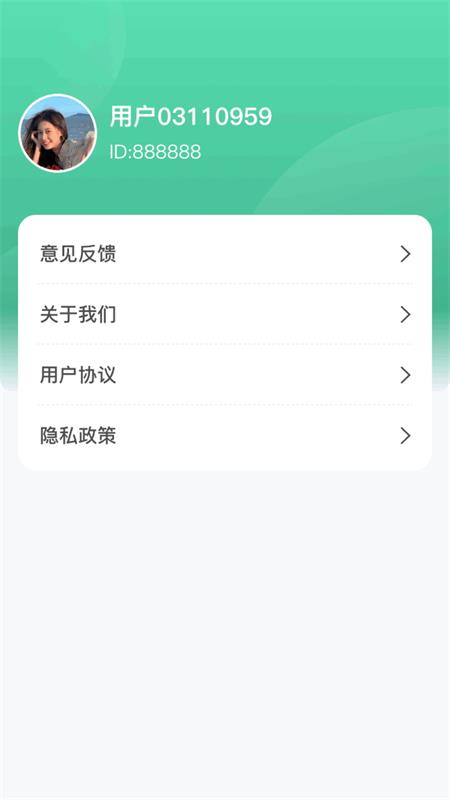 绿洲计步