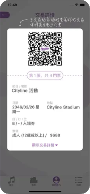 cityline購票通