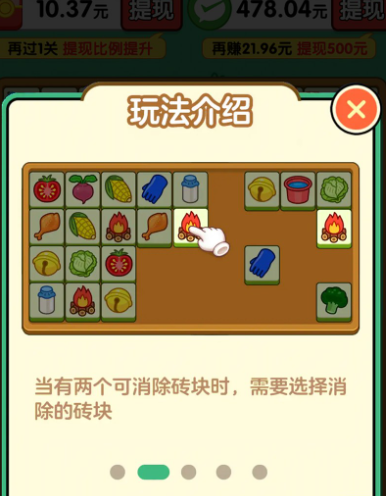 搬了個磚遊戲