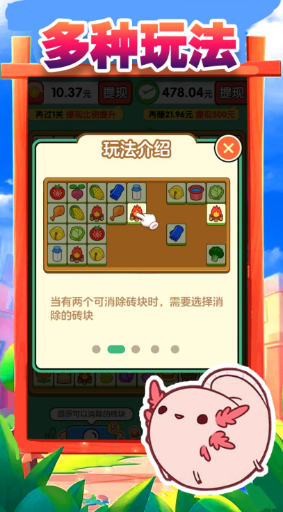 搬了個磚遊戲