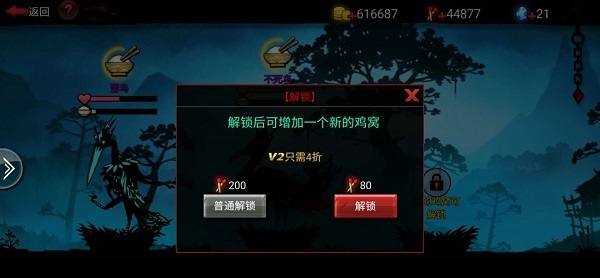 火柴人聯盟2內置菜單