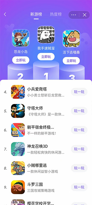 抖音小遊戲中心最新