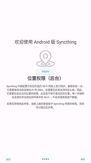 Syncthing