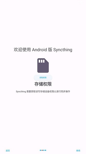 Syncthing