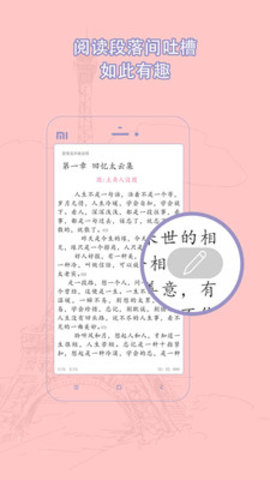 耽美之家免费版截图