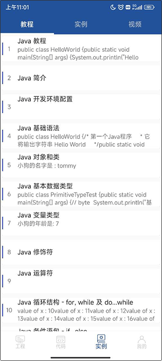 Java編譯器IDE