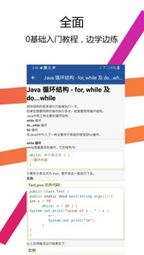 Java編譯器IDE