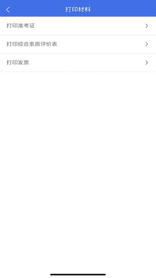 廣西普通高考信息管理平台app