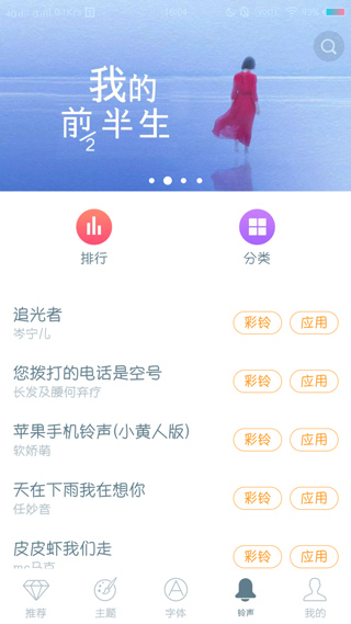 vivo主題