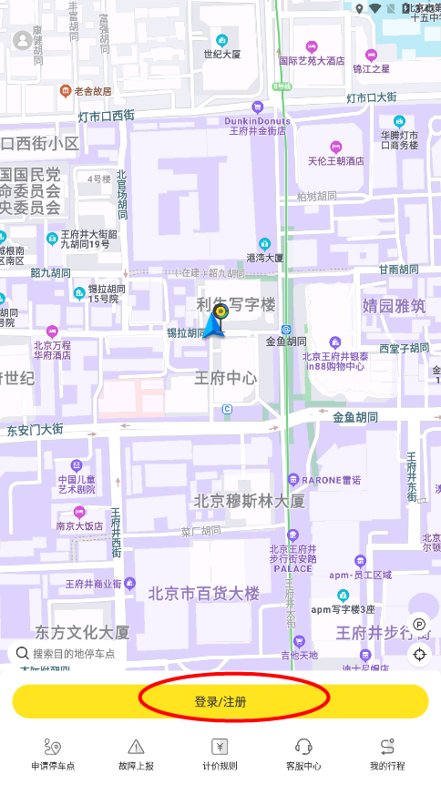 小黄鸭免费版app