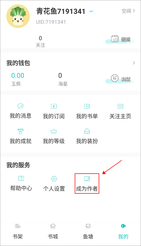 长佩阅读app