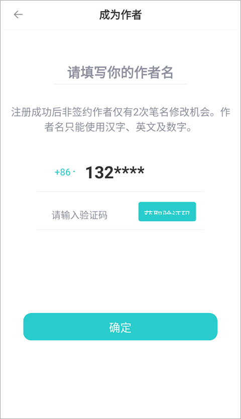 长佩阅读app