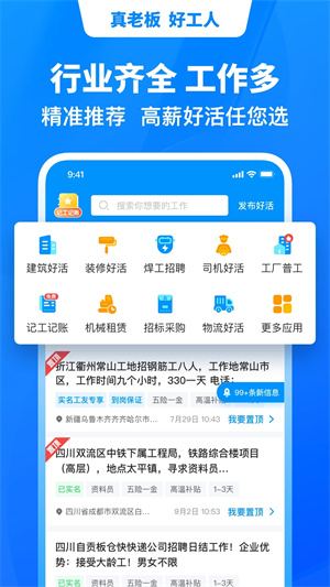 魚泡網app