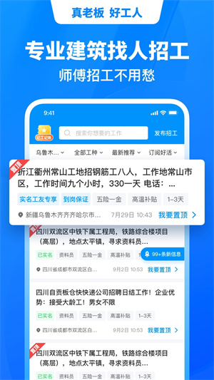 魚泡網app