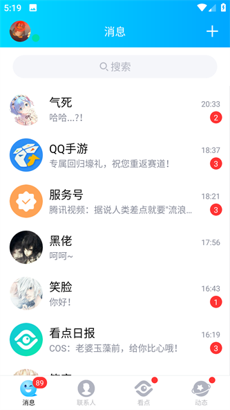 QQ模擬