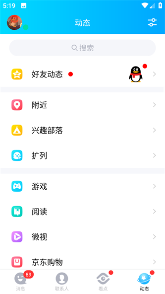 QQ模擬