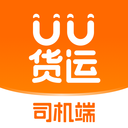 UU货运司机端app