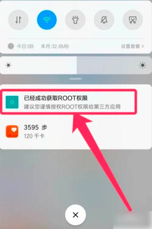 小米稳定版一键root工具