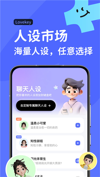 lovekey鍵盤app