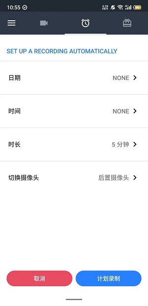 隱秘錄製app