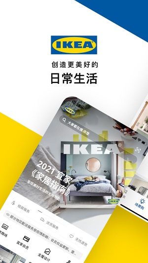 宜家家居IKEA