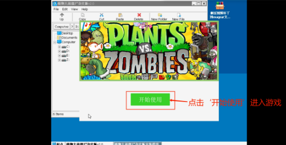 PVZ雜交版2.1