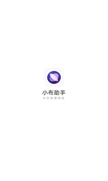 小布助手語音喚醒