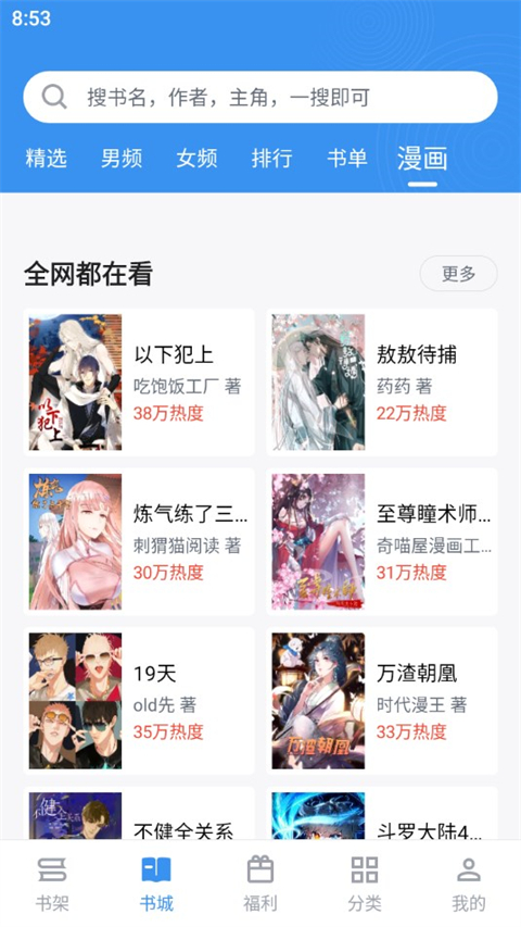 笔趣阁完美版无广告