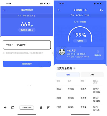 誇克高考誌願填報app