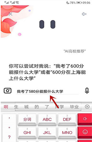 誇克高考誌願填報app