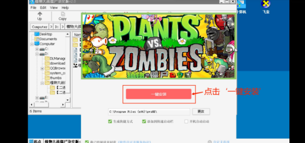 PVZ雜交版2.1