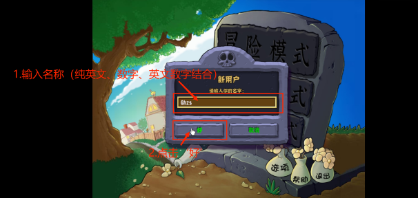 PVZ雜交版2.1