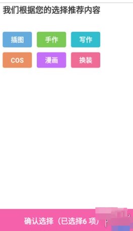 AO3手機版