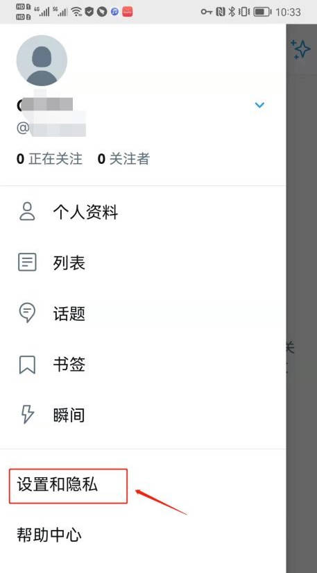 Twitter推特X