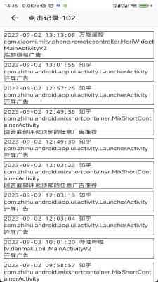 gkd跳廣告2024