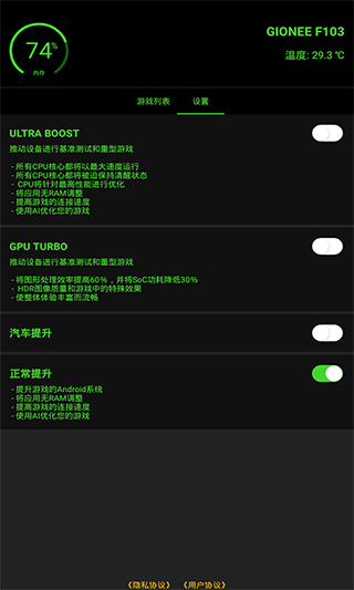 免root空间4.9.7