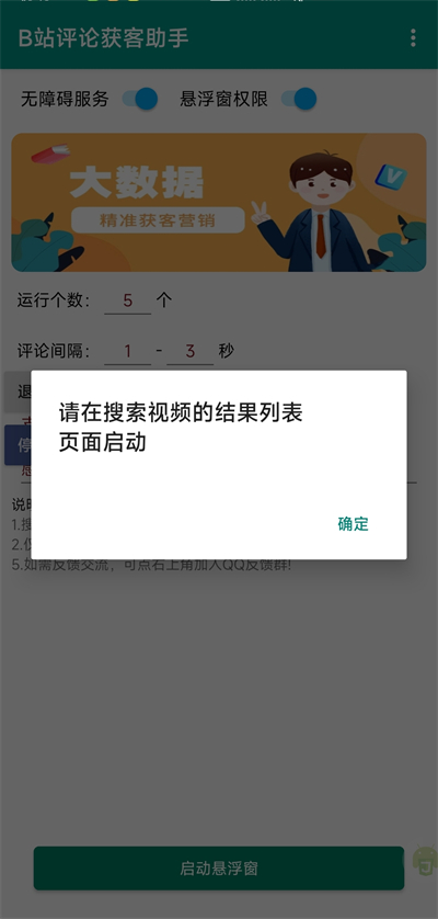 B站評論助手