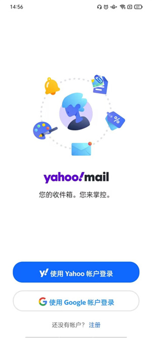 Yahoo郵箱app