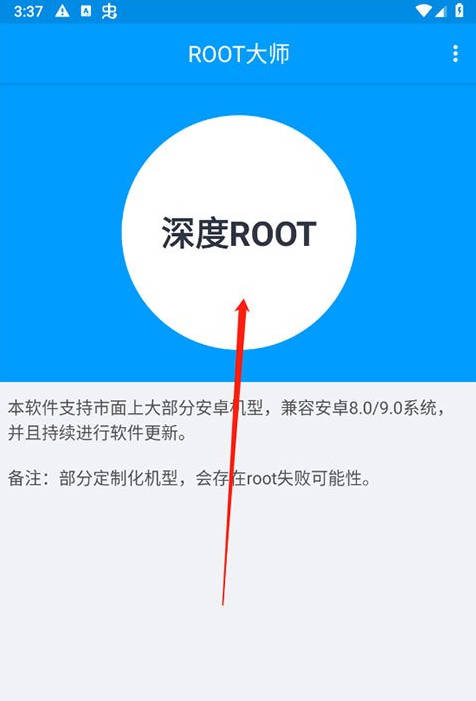 小米一鍵root工具穩定版