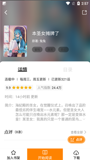 xxhm羞羞漫画登录页面